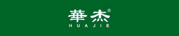 新产品鉴定证书颁发，华杰冰幕饰面阻燃装饰板达“国际领先”水平！