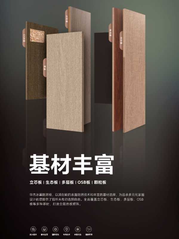 新产品鉴定证书颁发，华杰冰幕饰面阻燃装饰板达“国际领先”水平！