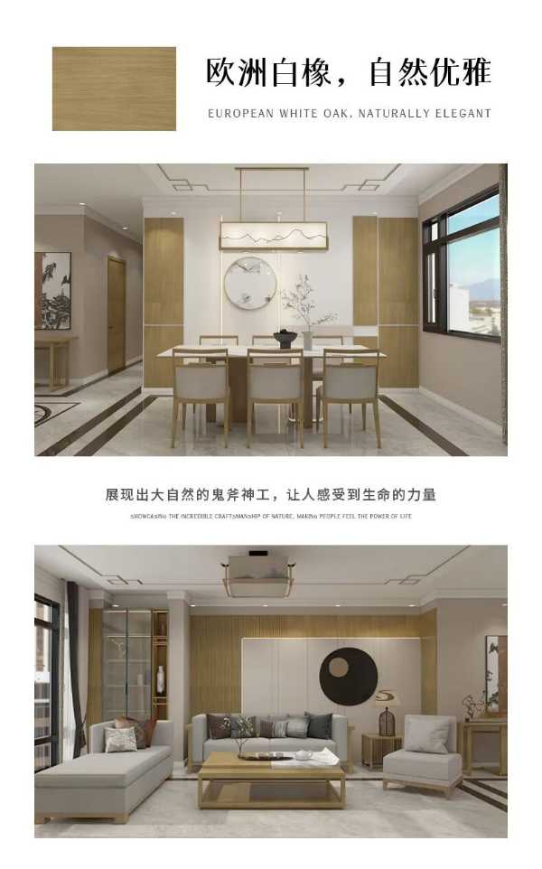 智阁板材 | ENF级实木多层板-在这一方木的世界里，享受自然而然的理想生活