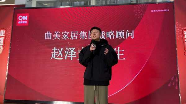 曲美家居核心6.0旗舰店长沙开业 引领家居新潮流
