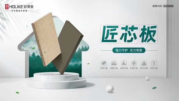 好莱客艺术整装“998元/㎡好家装”套餐震撼发布！