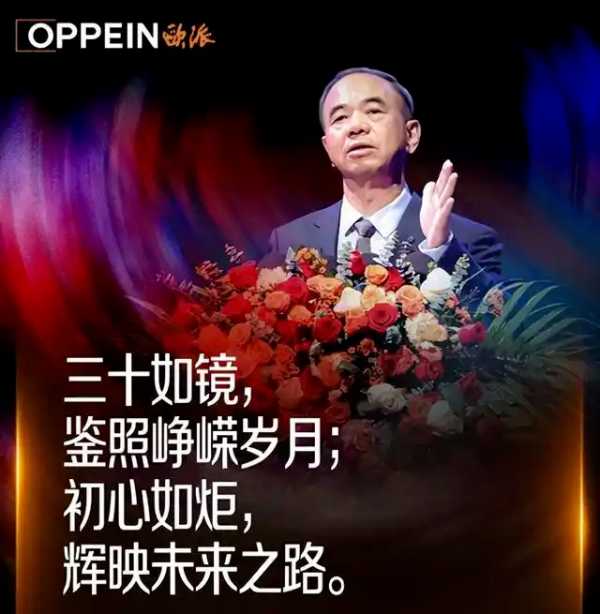 重塑未来家居，揭秘欧派家居如何在变革中攀登新高
