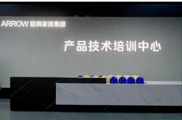 人本守护，暖心相伴｜箭牌家居三十载，见证千万幸福家