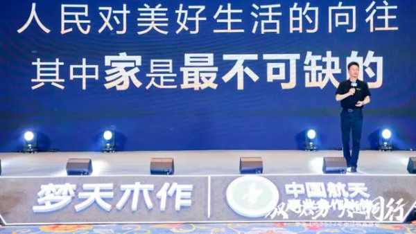 梦天木作2024年中经销商峰会丨余静滨：梦天人的理想主义
