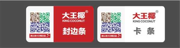 正品防伪 | 大王椰板材防伪鉴别指南