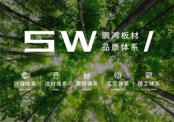鹏鸿板材新品丨惊艳岁月的一抹灰——龙香柚木