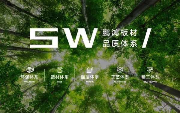 鹏鸿板材新品 | 一眼入心的别样浪漫——萨利胡桃