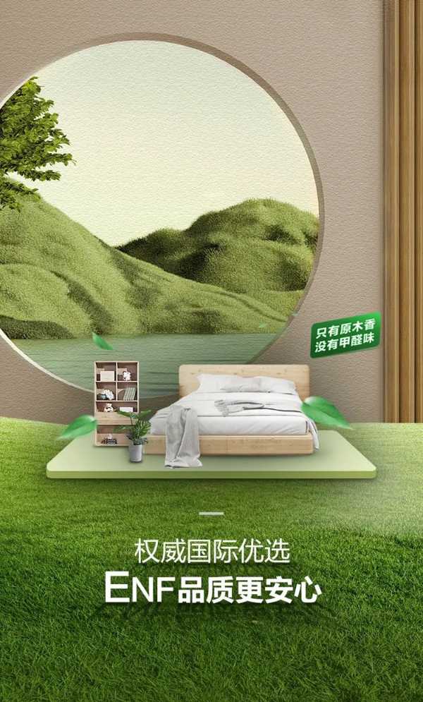 引领高端环保品质，大王椰ENF级生态免漆板守护健康生活