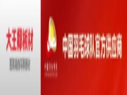 引领高端环保品质，大王椰ENF级生态免漆板守护健康生活