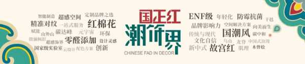 『颜值圈粉，肤感升级』红棉花准分子板引领新潮流！