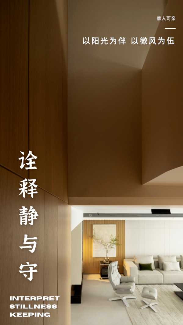 金利源 | 原木美居，将阳光揉进生活里
