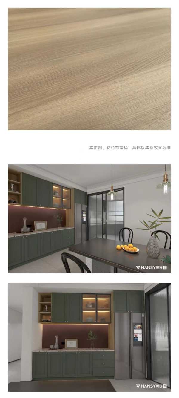 韩氏板材丨总有一款花色，是为治愈你而来
