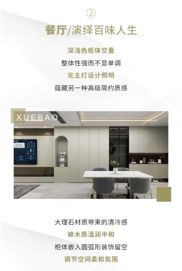 ENF级雪宝净味·纯芯板：墨染锦年，演绎洗尽浮华后的清新雅致