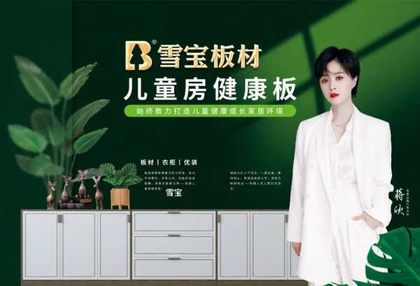 ENF级雪宝净味·纯芯板：墨染锦年，演绎洗尽浮华后的清新雅致