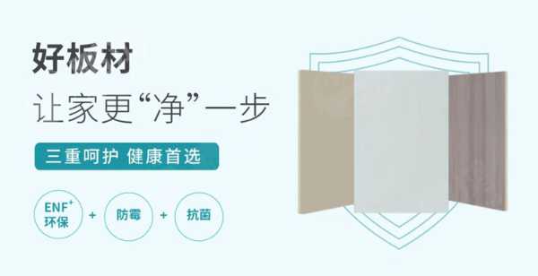 鹏鸿ENF级板材家族，全员实力派集结