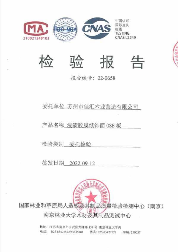 【三千方】ENF级品质，实力守护绿色家装健康