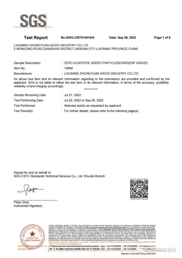 中元木业•守护健康丨森世特ENF级环保板材实力出圈