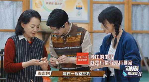 《萌探2》高热度受关注 顾家家居年轻化路线传递品牌理念