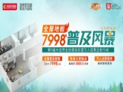 全屋木地板成潮流趋势，大自然地板布局全屋健身空间