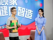 携手做直播，顾家家居这次又出圈！
