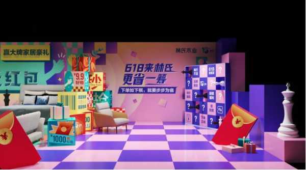 沉浸式“场景直播”，林氏木业618再创新高