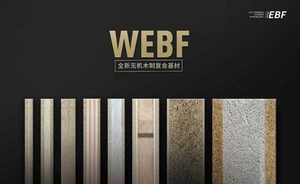 优优新材无机纤维板EBF，废秸秆变成“黄金秆”