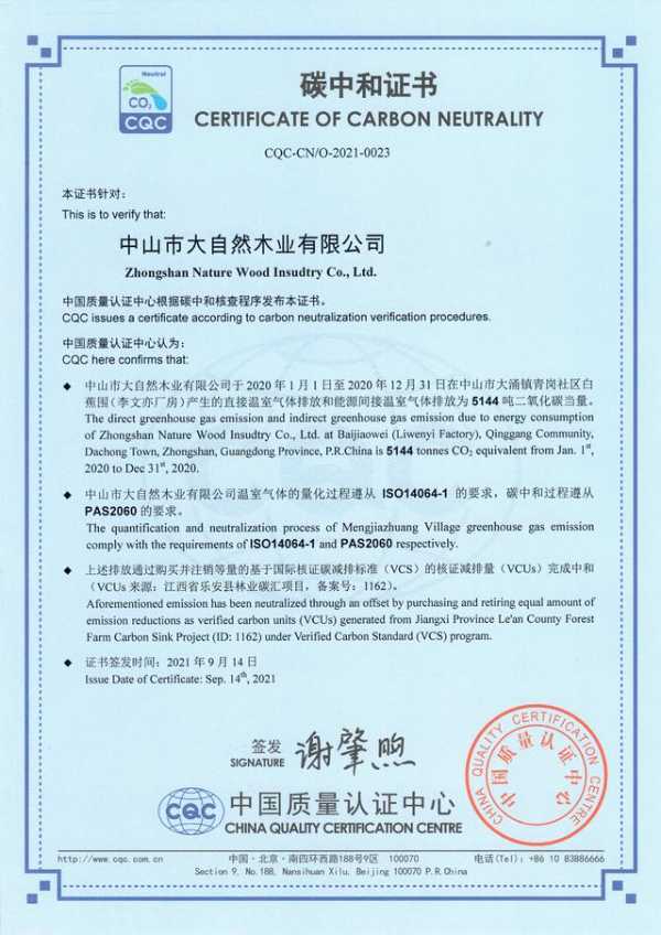 大自然家居将发布超50款全屋定制新产品