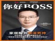 欧派：开创优质服务体系，领跑家居“服务赛道”