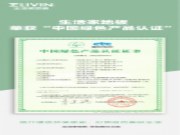 权威颁发！生活家地板荣获“中国绿色产品认证”