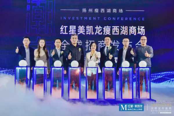 发布标杆商场战略 红星美凯龙布局中高端消费市场