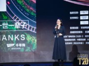 千年舟集团田茂华：可持续生产及产能释放是关键