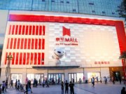 京东x尚品宅配超级家居体验中心揭幕 开启居家实体业态新探索
