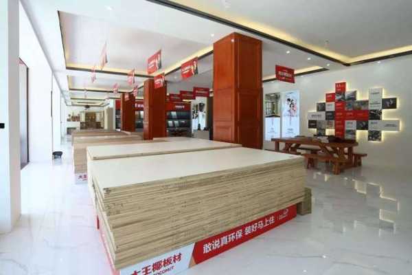从木业批发到标杆品牌，大王椰板材如何做到脱颖而出