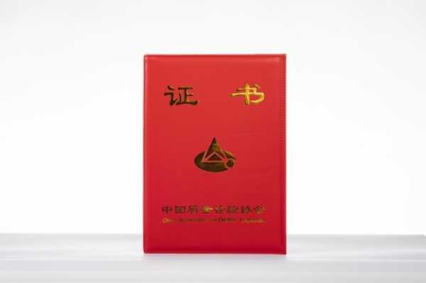 热烈祝贺大王椰荣获中国质量检验协会三项大奖