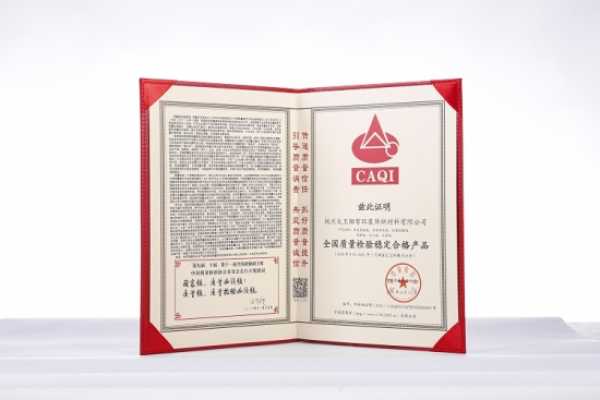热烈祝贺大王椰荣获中国质量检验协会三项大奖