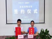 广西冠美森源签约酷家乐 走上数字化快车道