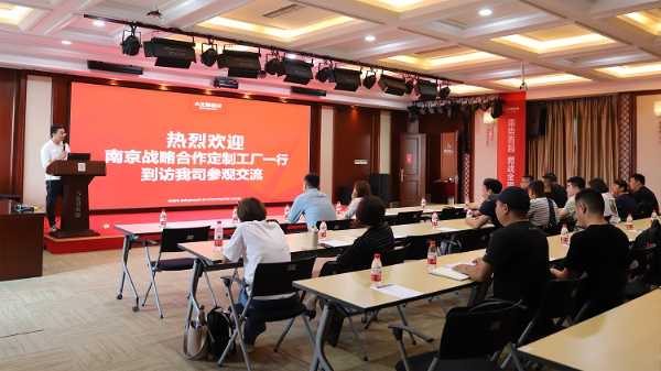 欢迎南京战略合作定制工厂一行到访大王椰考察交流