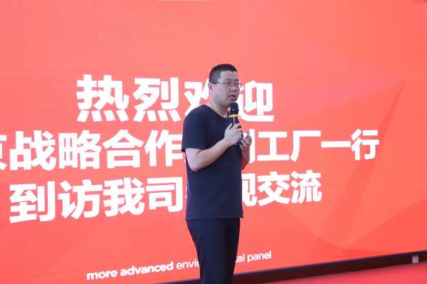 欢迎南京战略合作定制工厂一行到访大王椰考察交流