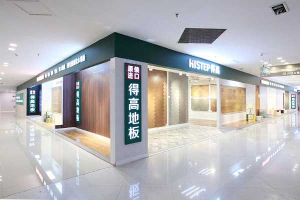 得高地板官2021年全国经销商大会在上海隆重召开