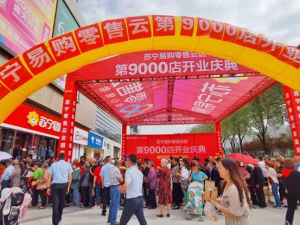 瞄准万亿家居市场，苏宁零售云正式进军家居行业