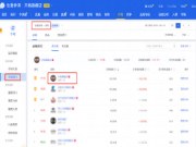 价值战者胜|线下受青睐的天格地板因何登顶天猫地板品类TOP1