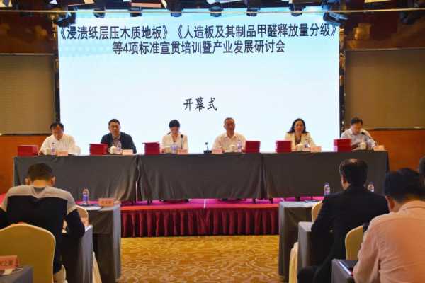 标准助推企业创新发展| 大卫地板获颁国家标准制修订工作证书