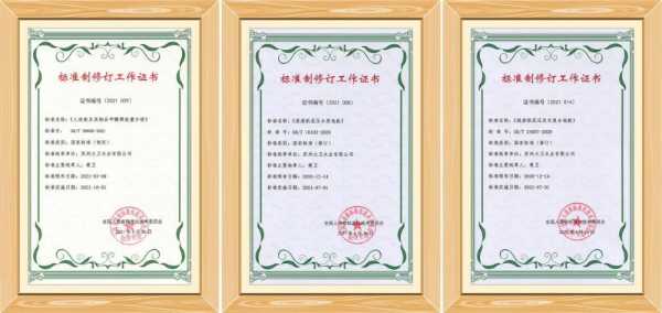 标准助推企业创新发展| 大卫地板获颁国家标准制修订工作证书