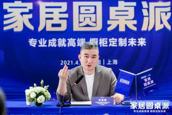红星美凯龙家居圆桌派，共讨高端地板新趋势