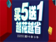 好消息！柏尔地板