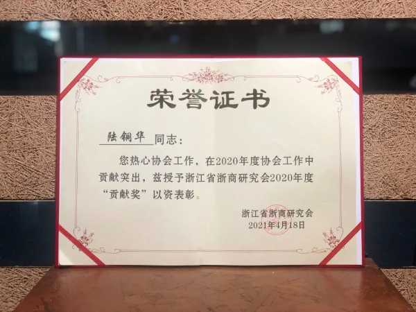 荣誉|千年舟2021浙商（春季）论坛再斩双奖！