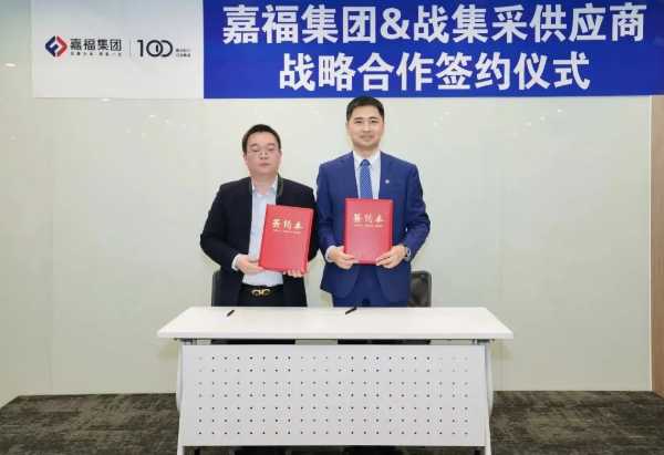 强强联手！千年舟携手嘉福集团达成战略合作
