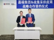 强强联手！千年舟携手嘉福集团达成战略合作