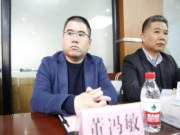 方圆地板总经理董冯敏出席实木地板联盟年度工作会议