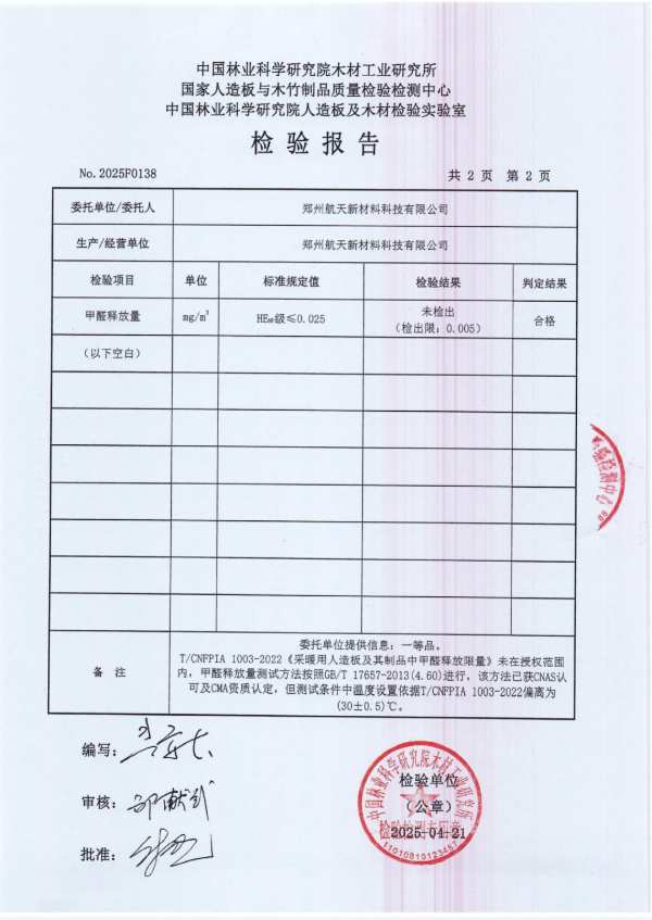 板材网